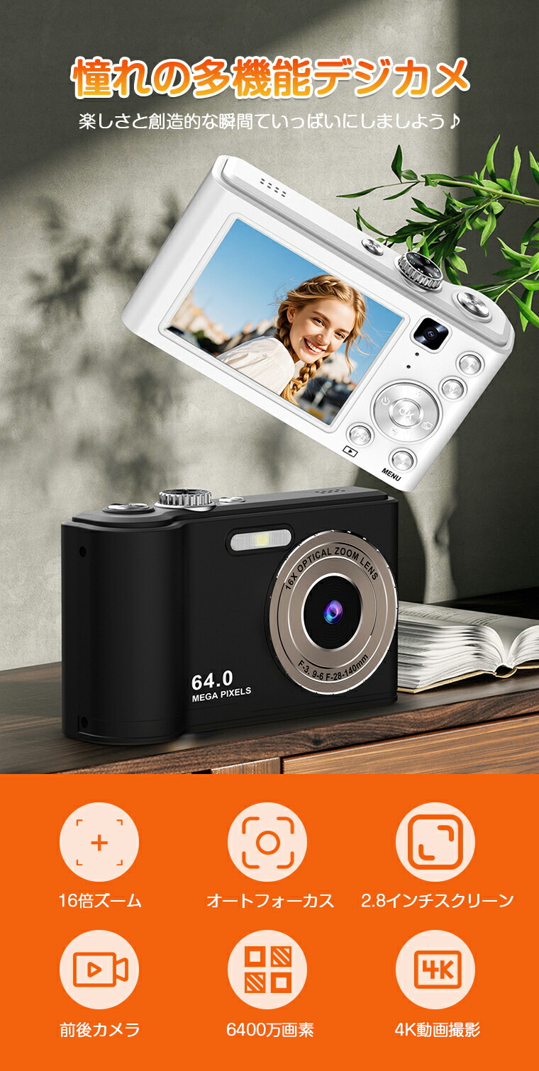 楽天市場】【進化版】デジタルカメラ 自撮り スマホ 転送 4K 6400万