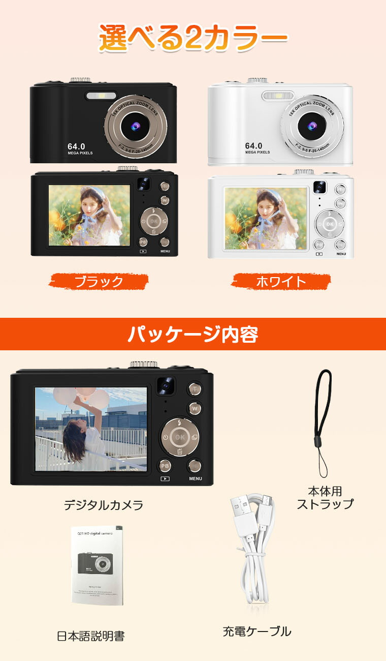 楽天市場】【進化版】デジタルカメラ 自撮り スマホ 転送 4K 6400万