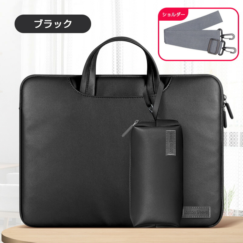 楽天市場】ノートパソコンバッグ 360°保護 手提げ ショルダー ノート