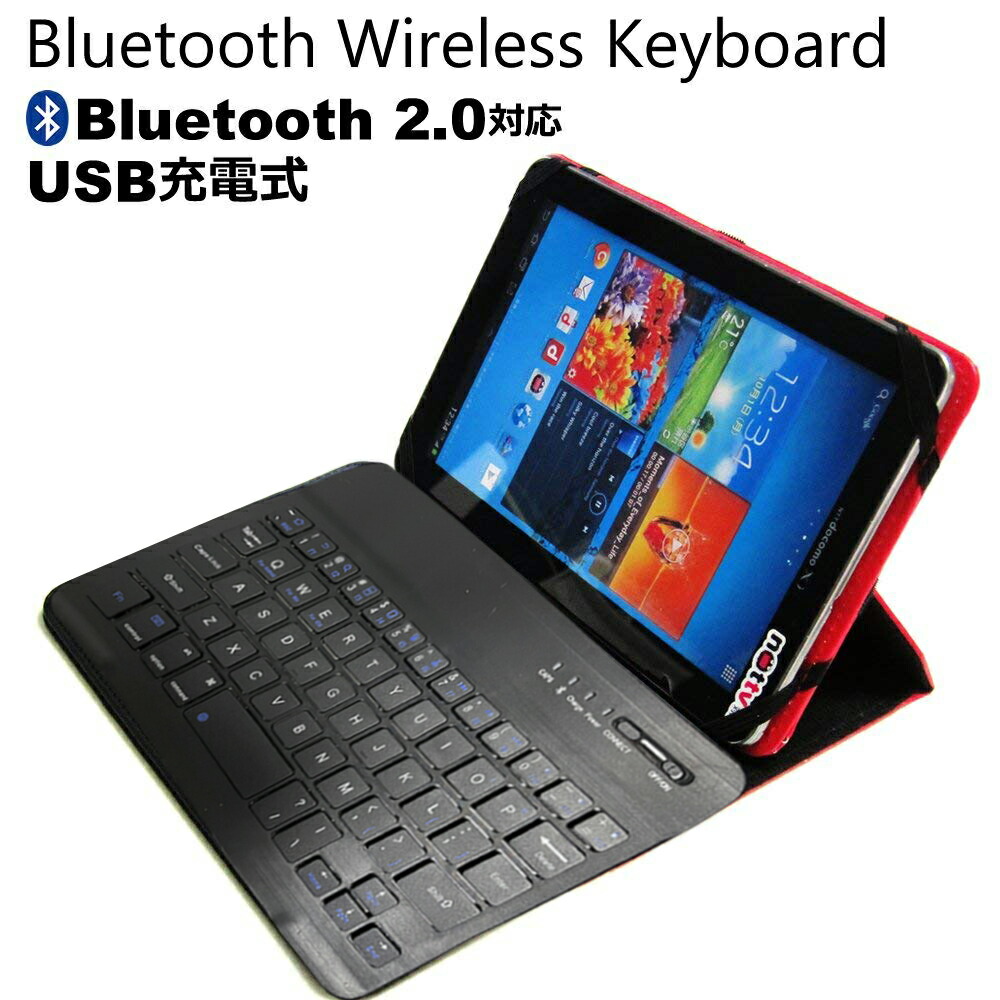 楽天市場】タブレット ケース カバー Bluetooth ワイヤレス キーボード