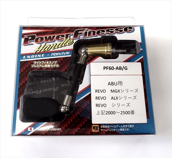 楽天市場】revive×engine パワーフィネスハンドルの通販