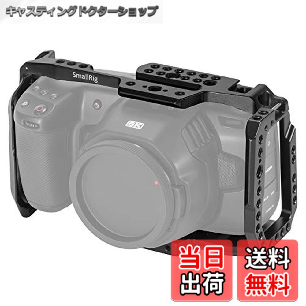 楽天市場】smallrig blackmagic design pocket シネマカメラ専用ケージ