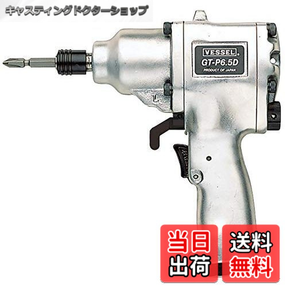 楽天市場】【送料無料】ベッセル(VESSEL) エアードライバー 衝撃式 GT