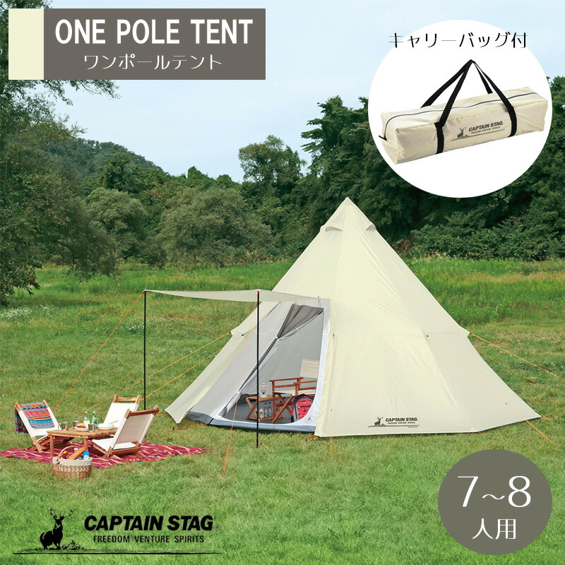 楽天市場】キャプテンスタッグ csクラシック ワンポールテント
