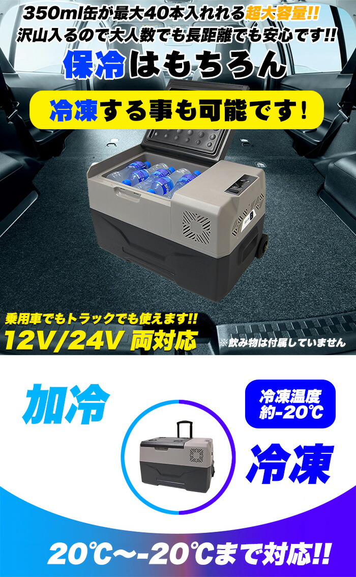 楽天市場】車 用 冷蔵庫 冷凍庫 30リットル クーラーボックス 大容量