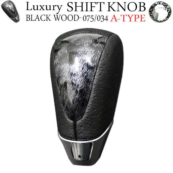 楽天市場】シャフト径 8mm トヨタ M8タイプ ゲート式 シフトノブ A-075