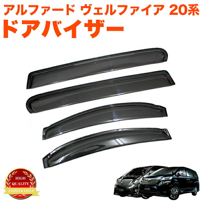 楽天市場】純正同等クオリティ品 アルファード20 ヴェルファイア ATH