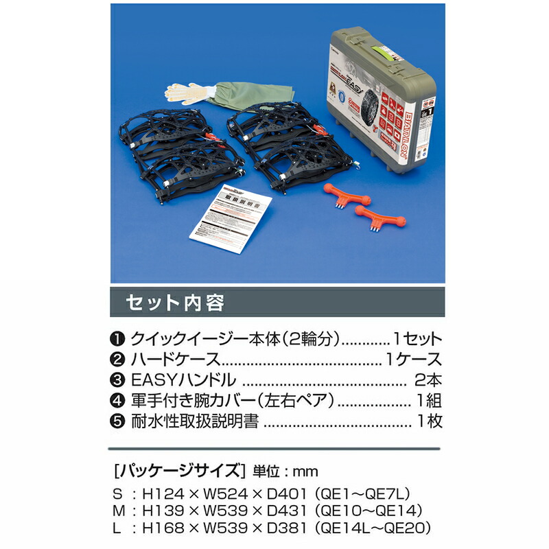楽天市場】バイアスロン（公式）正規品 QE15 タイヤチェーン 非金属