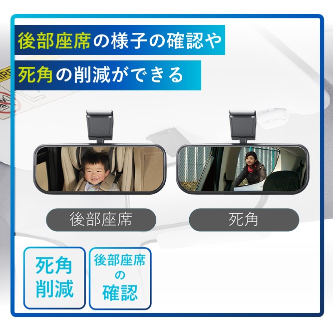楽天市場】バイザー取付けサポートミラー CZ490 補助ミラー 車 ミラー