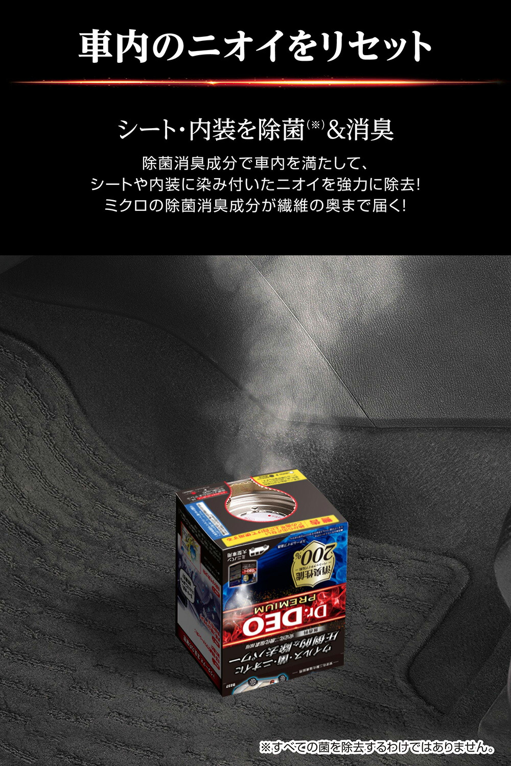 楽天市場】消臭剤 車 無香料 安定化二酸化塩素 スチーム消臭 浸透 大型