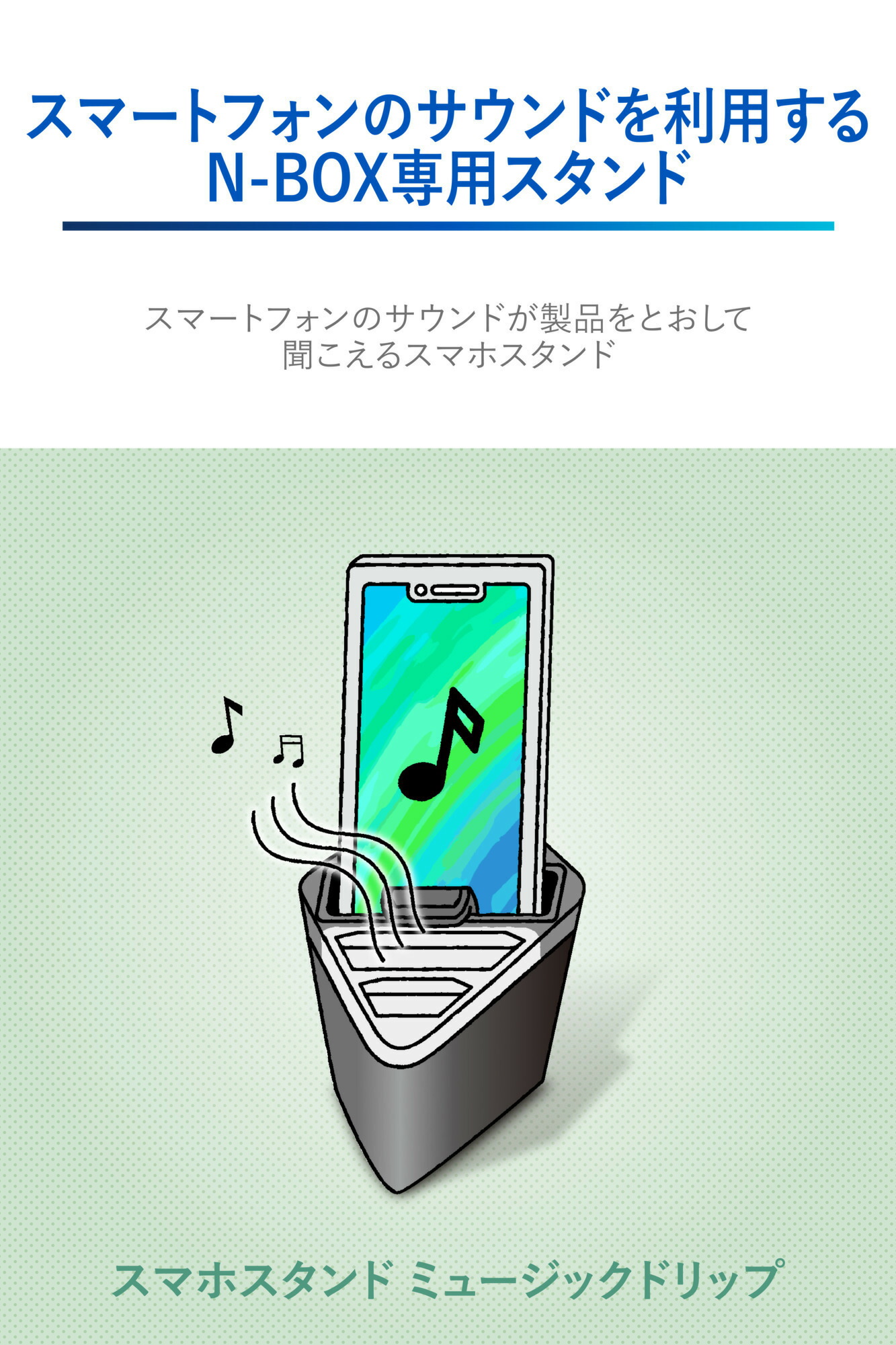 楽天市場】ホンダ N-BOX 専用 スマホ スタンド NZ266 スマホスタンド