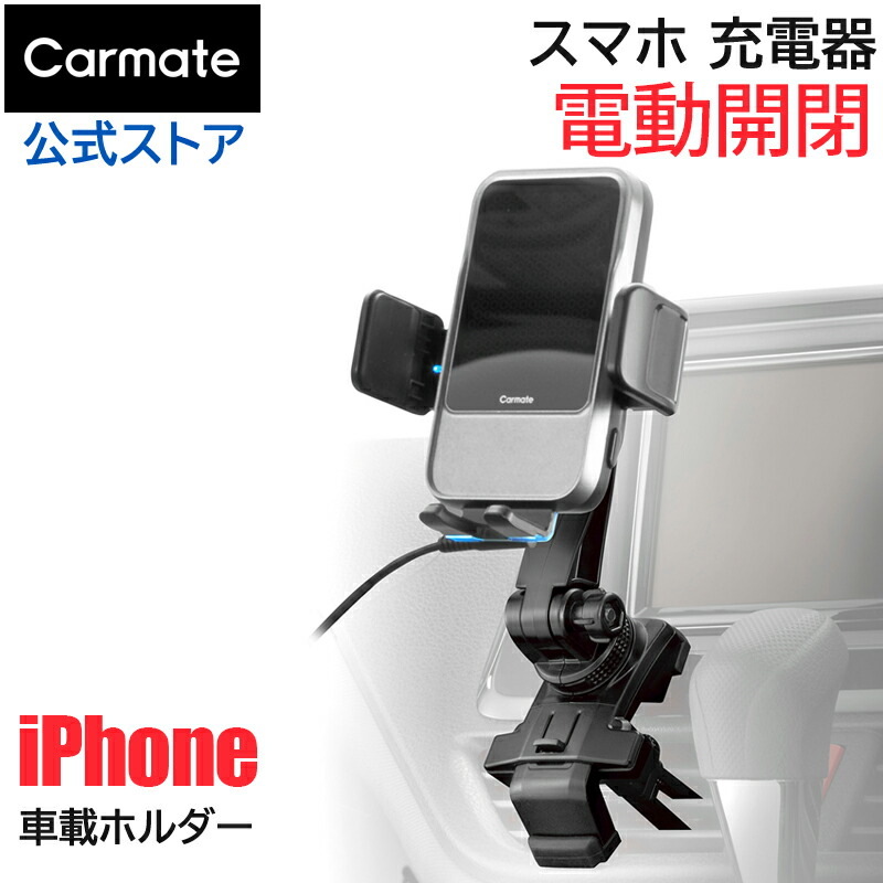 楽天市場】スマホホルダー ワイヤレス充電 自動開閉 車 スマートフォン