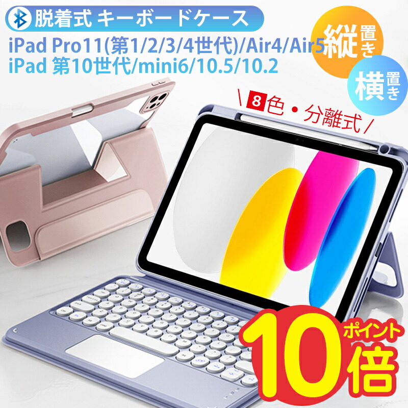 楽天市場】【楽天1位】ipad air4 ケース 背面クリア キーボード付き