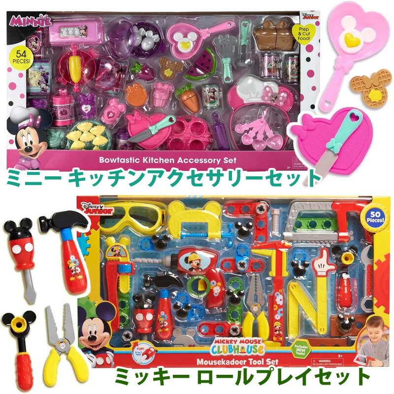 楽天市場】即納 ディズニー ミッキーマウス & ミニーマウス ごっこ遊び