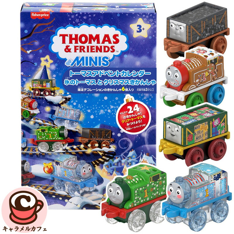 楽天市場】即納 トーマス ＆フレンズ MINIS アドベントカレンダー