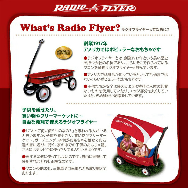 楽天市場】即納 【 RADIO FLYER ラジオフライヤー 】4in1 手押し 付き