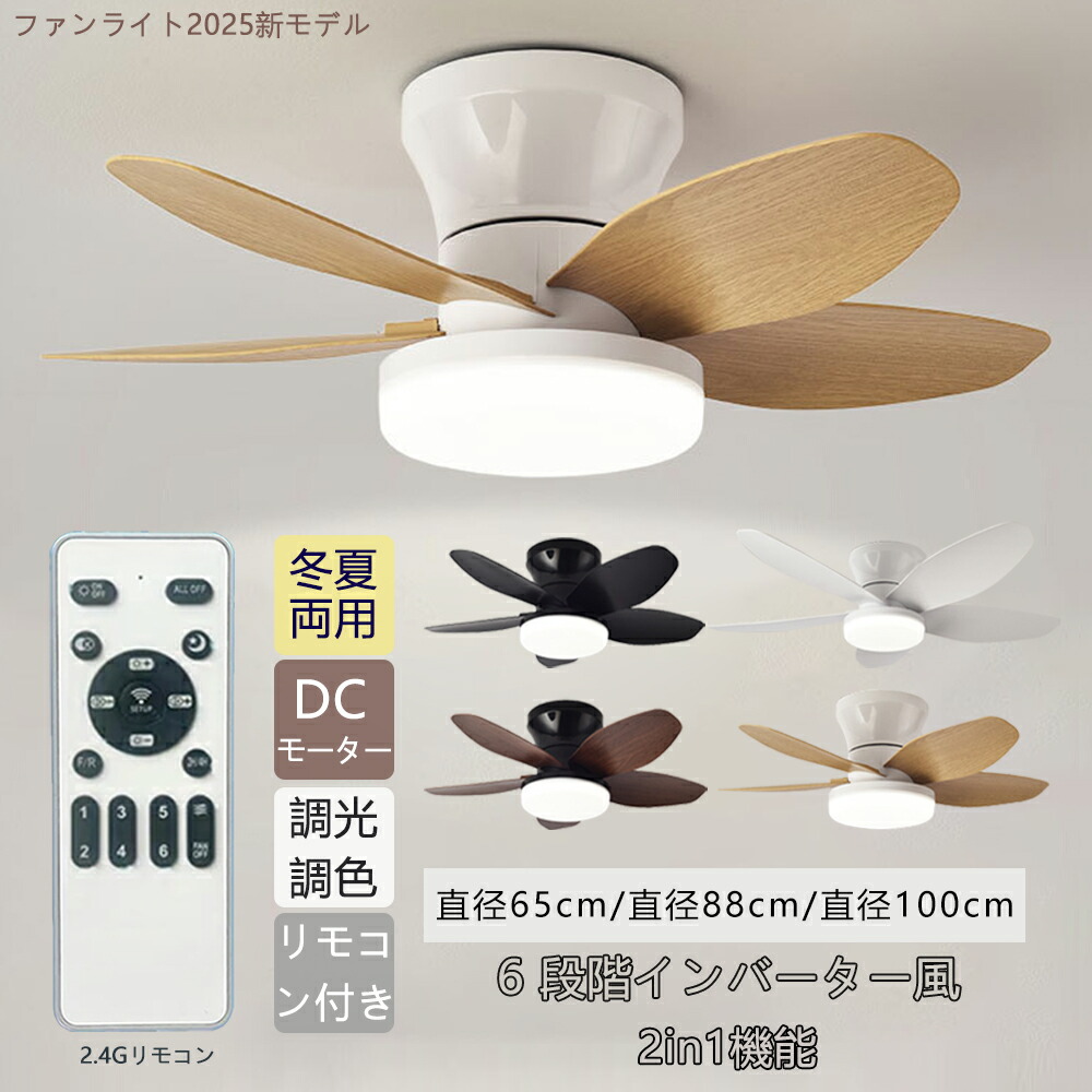 楽天市場】シーリングファンライト ファン付きライトDCモーター LED