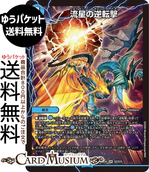 デュエルマスターズ box パンドラ」の人気商品一覧 | 安い商品を通販