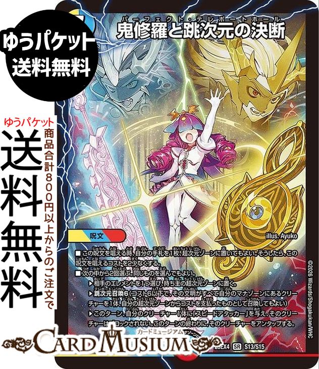 デュエルマスターズ box パンドラ」の人気商品一覧 | 安い商品を通販