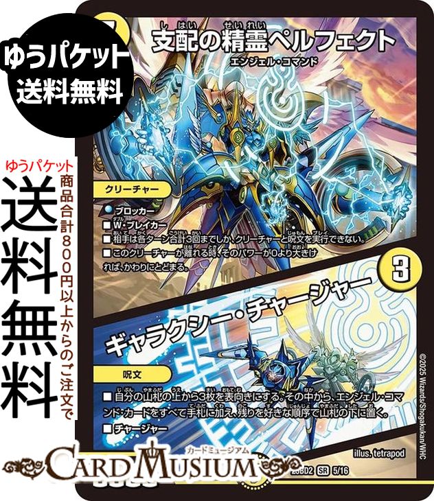 楽天市場】デュエルマスターズ エントリーパック・ゼロ DMC－52