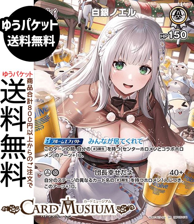 楽天市場】hololive OFFICIAL CARD GAME エンチャントレガリア 白銀