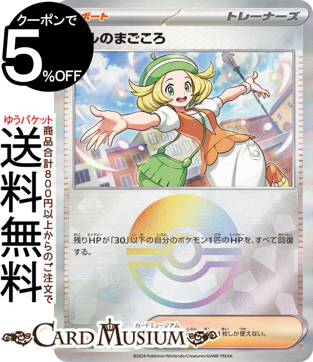 ポケモンカード テラスタルフェスex」の人気商品一覧 | 安い商品を通販