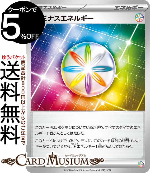 楽天市場】ポケモンカード 特殊エネルギーの通販