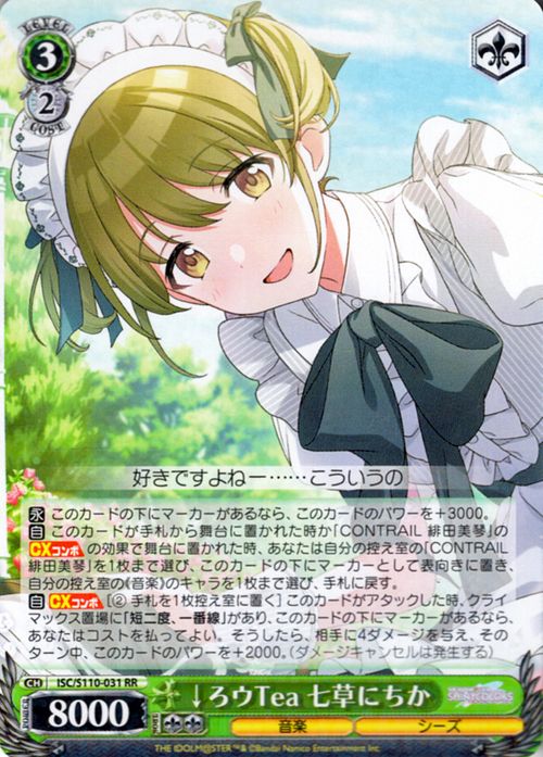 楽天市場】ヴァイスシュヴァルツ アイドルマスター シャイニーカラーズ