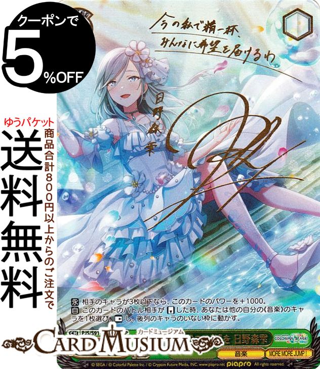 楽天市場】ヴァイスシュヴァルツ プロジェクトセカイ カラフルステージ