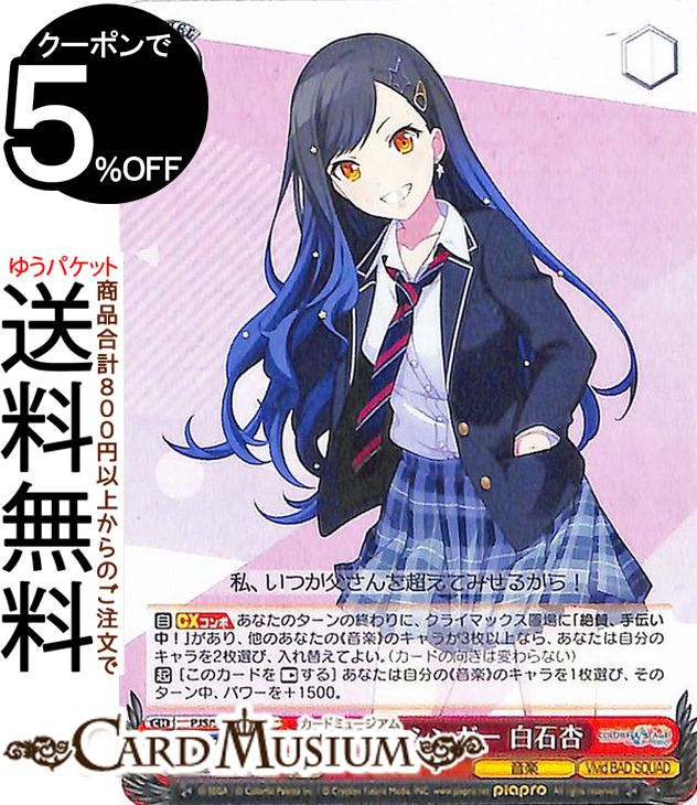 OneMall provides Rakuten products: ヴァイスシュヴァルツ
