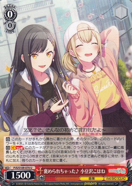 楽天市場】ヴァイスシュヴァルツ プロジェクトセカイ カラフルステージ