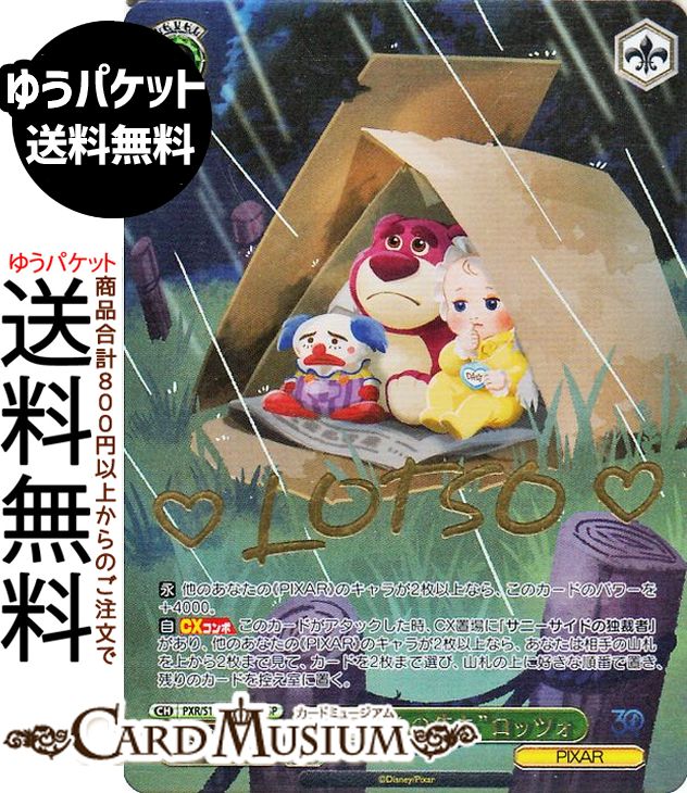 Toy Story 30YEARS＆BEYOND」の人気商品一覧 | 安い商品を通販サイト