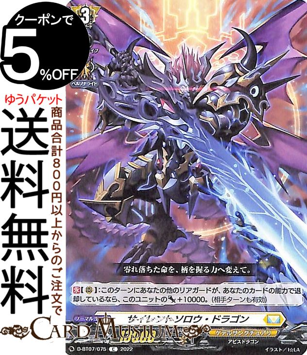 楽天市場】ヴァンガード 卓越の高貴 シトロンの通販