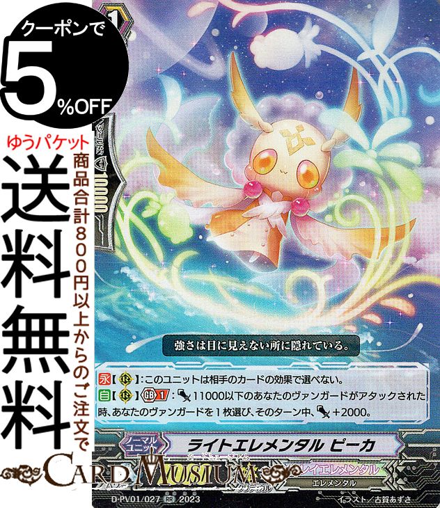 楽天市場】ヴァンガード ライトエレメンタル ホノリーの通販