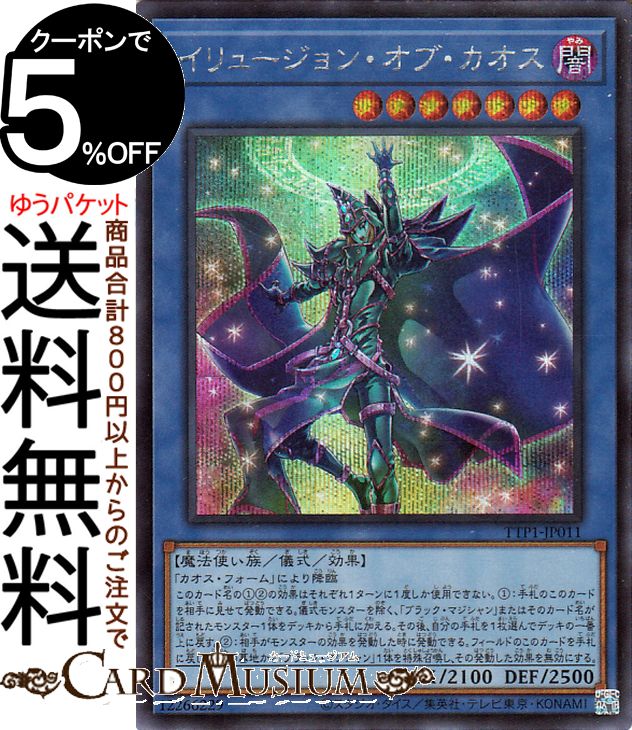 楽天市場】遊戯王 ザシークレットオブエボリューションの通販