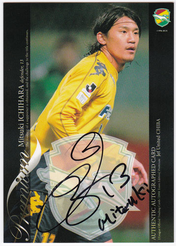 ジェフユナイテッド千葉 サイン入りフラッグ 31人分 ジェフ