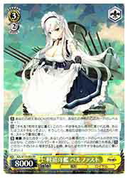 楽天市場】アズールレーン ベルファスト（トレーディングカード