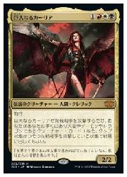 楽天市場】【MTG】(JPN) 巨大なるカーリア(2X2) 多◇神話レア : カード