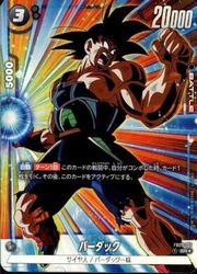 ドラゴンボール バーダック」の人気商品一覧 | 安い商品を通販サイト
