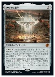 楽天市場】mtg ウルザの通販