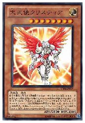 楽天市場】遊戯王クリスティアの通販