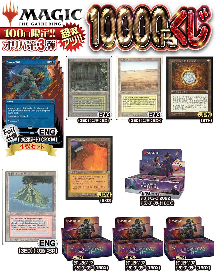 楽天市場】Fallout コレクター・ブースター 日本語版 BOX【MTG