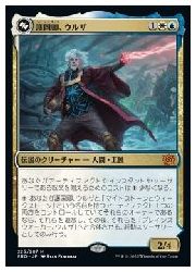 楽天市場】mtg foil ウルザの通販