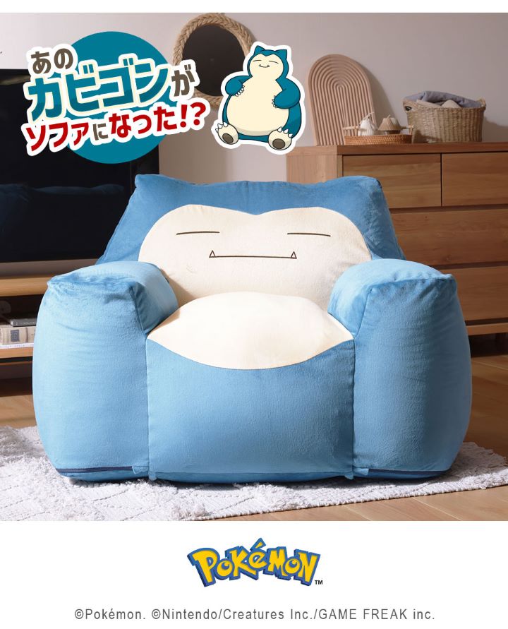 楽天市場】ソファ 一人掛け カビゴン ポケモン 「 カビゴンビーズ