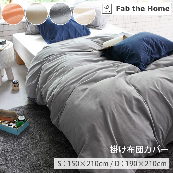 楽天市場】掛け布団カバー 掛布団カバー 布団カバー シングル ダブル