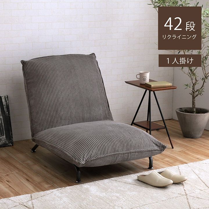楽天市場】1人 フロアローソファ フロアチェア 座椅子 「 コーデュロイ