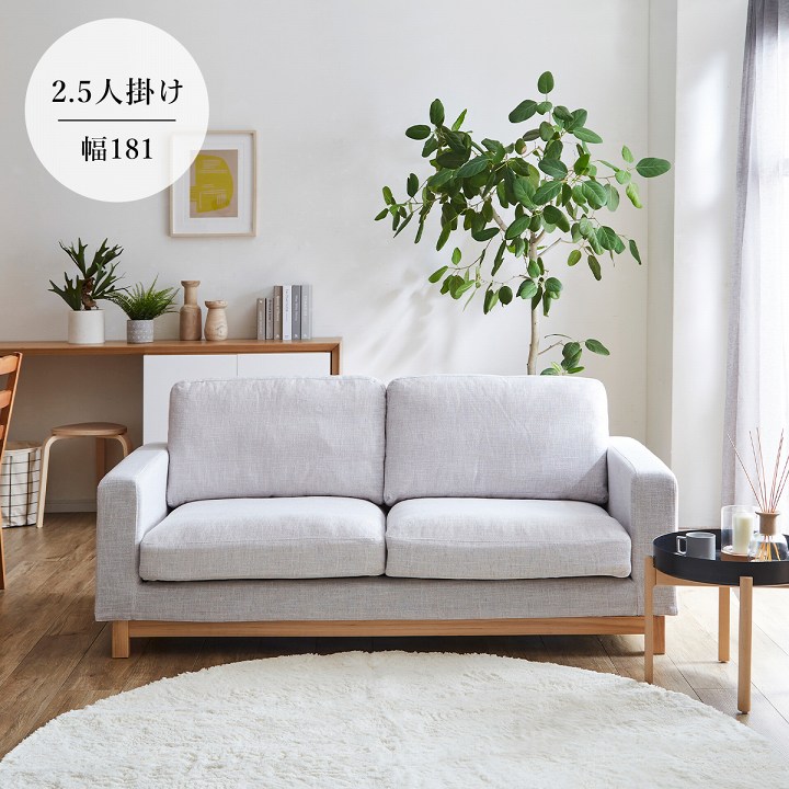 楽天市場】[P3倍！3/5限定] ソファ 2人掛け 「 ソファー 2.5人掛け