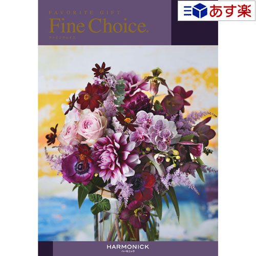 楽天市場】カタログギフト ファインチョイス エメラルドの通販