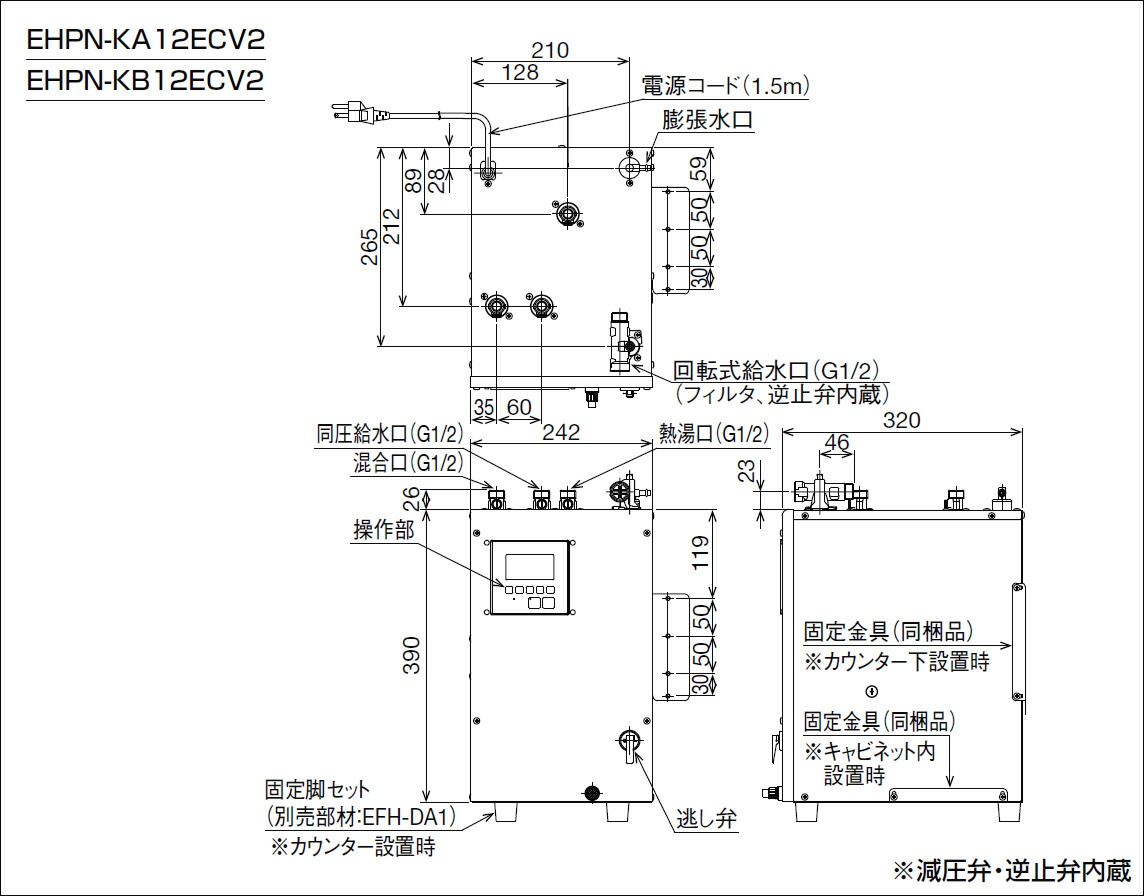 楽天市場】【飲料・洗い物用】小型電気温水器【EHPN-KB12ECV2】単相