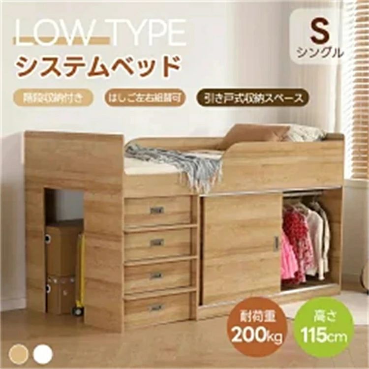 システムベッド 階段 収納付き」の人気商品一覧 | 安い商品を通販